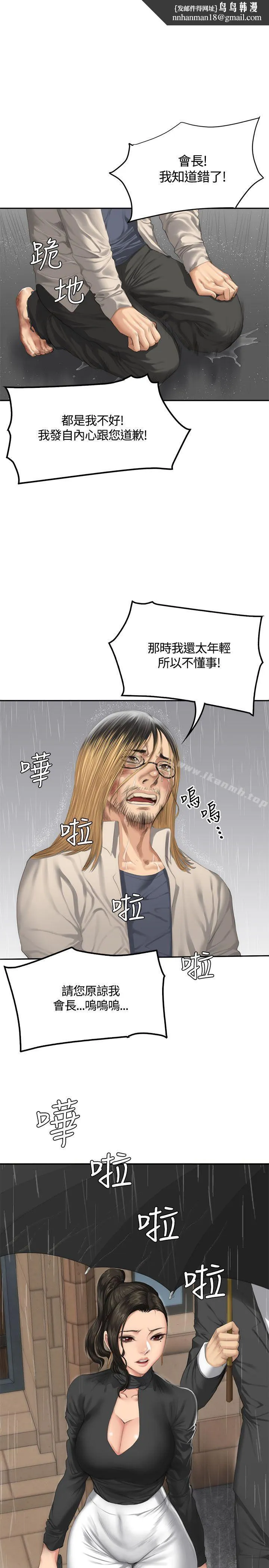 製作人:练习生 - 第34话 - page 1
