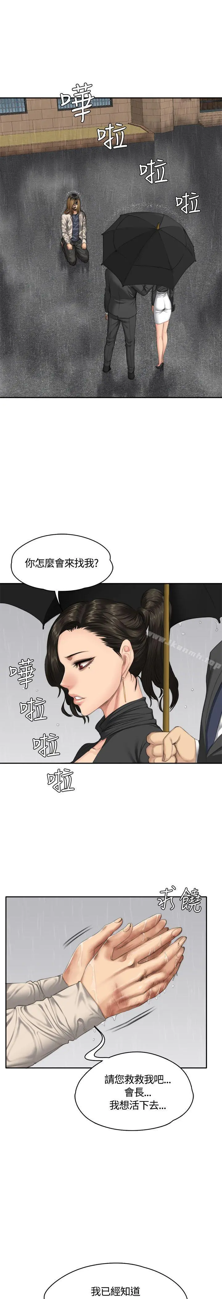 製作人:练习生 - 第34话 - page 3