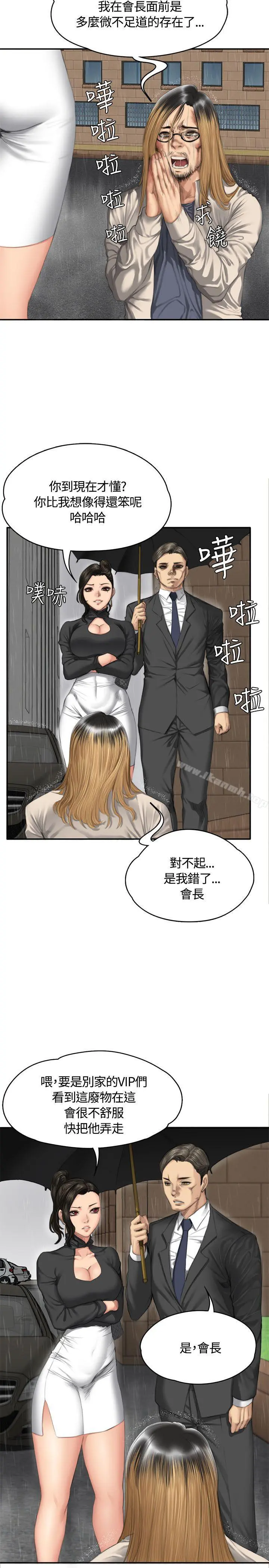 製作人:练习生 - 第34话 - page 4