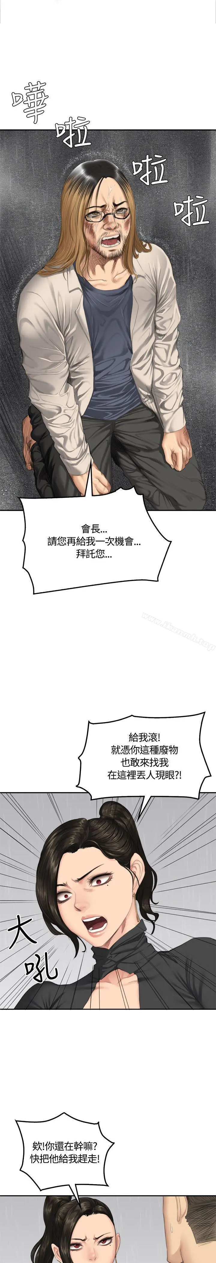 製作人:练习生 - 第34话 - page 5