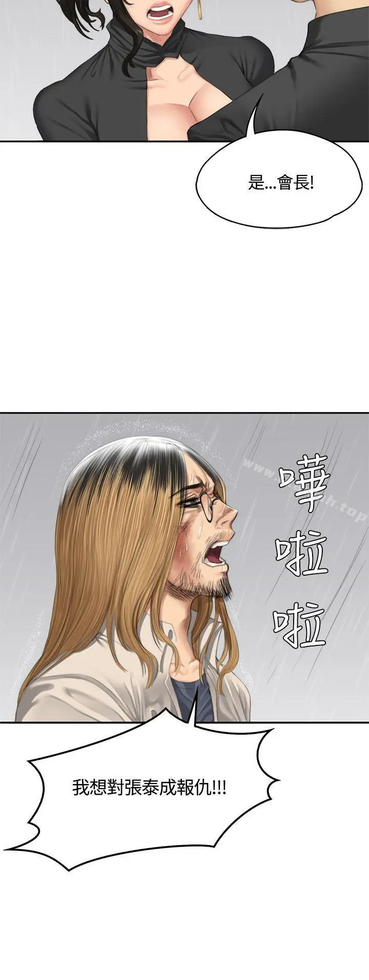 製作人:练习生 - 第34话 - page 6