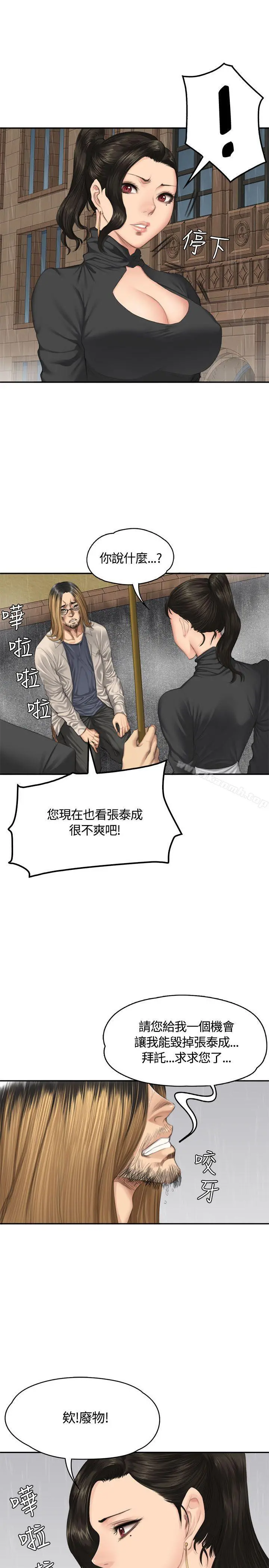 製作人:练习生 - 第34话 - page 7