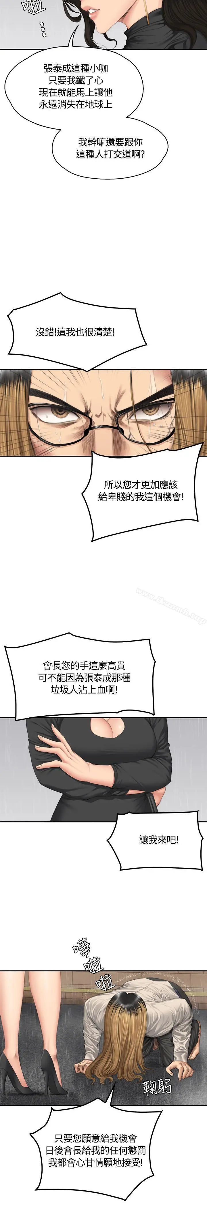製作人:练习生 - 第34话 - page 8