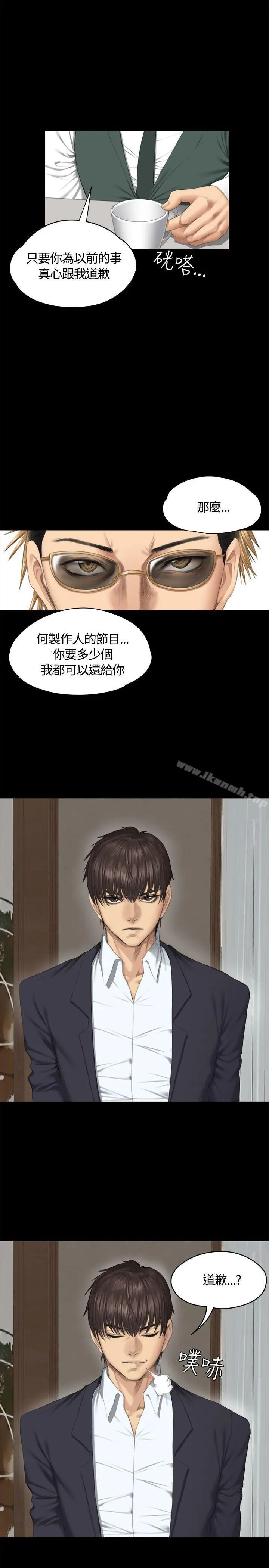 製作人:练习生 - 第34话 - page 12