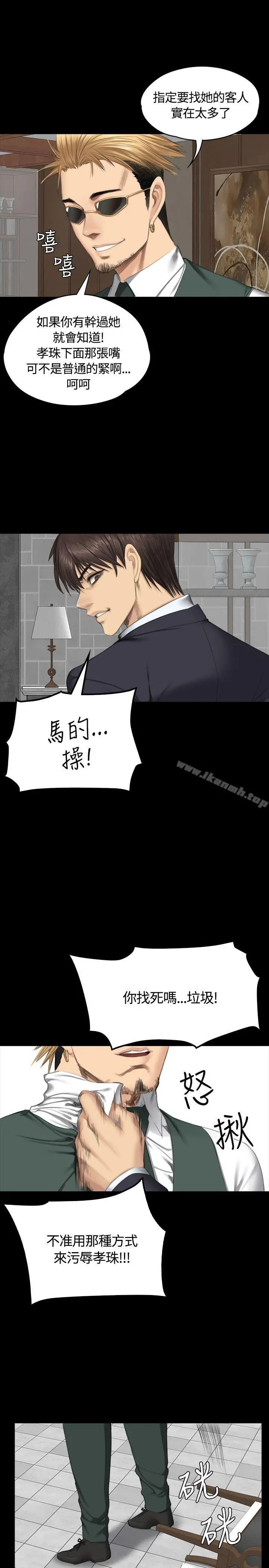 製作人:练习生 - 第34话 - page 15