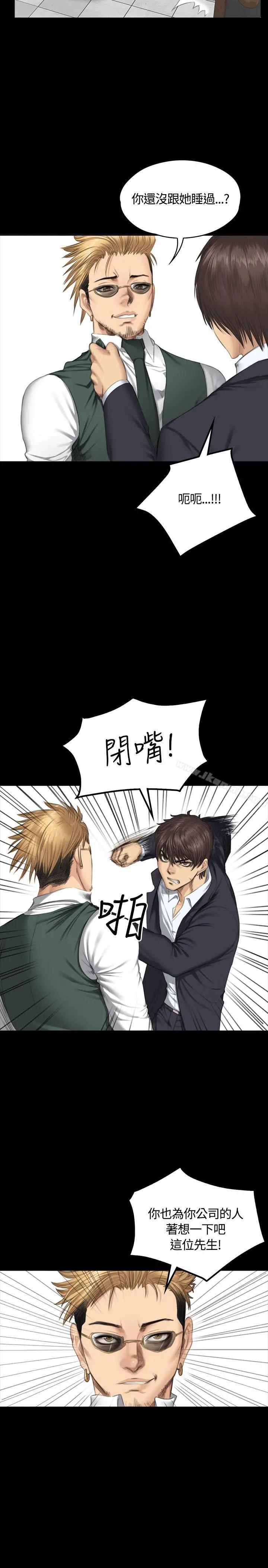 製作人:练习生 - 第34话 - page 16