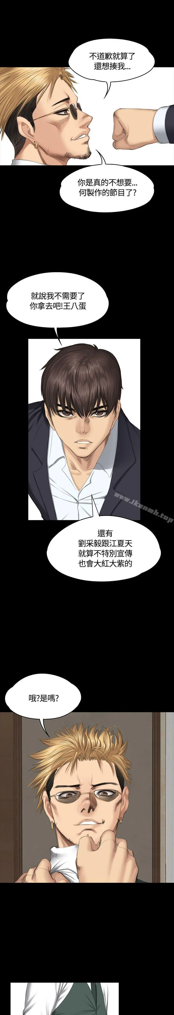 製作人:练习生 - 第34话 - page 18