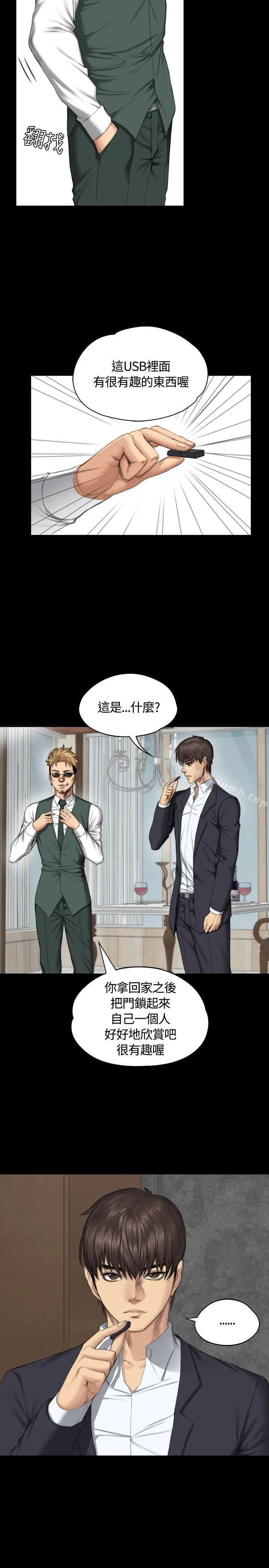 製作人:练习生 - 第34话 - page 19
