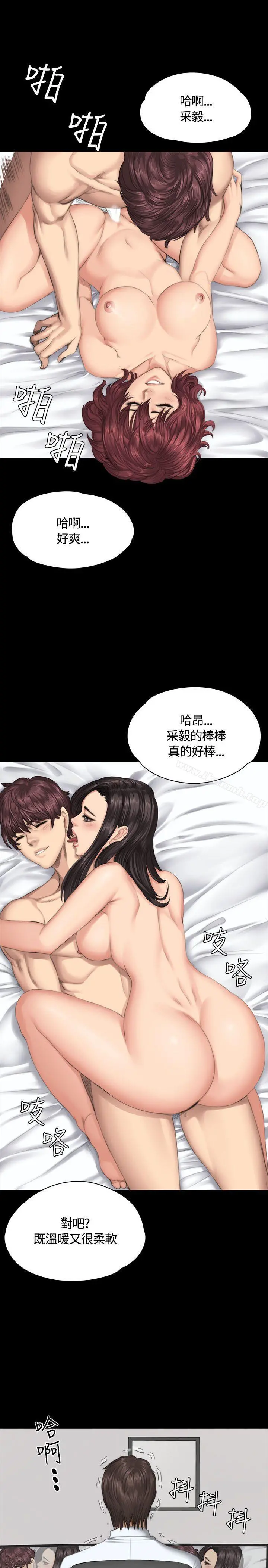 製作人:练习生 - 第34话 - page 25