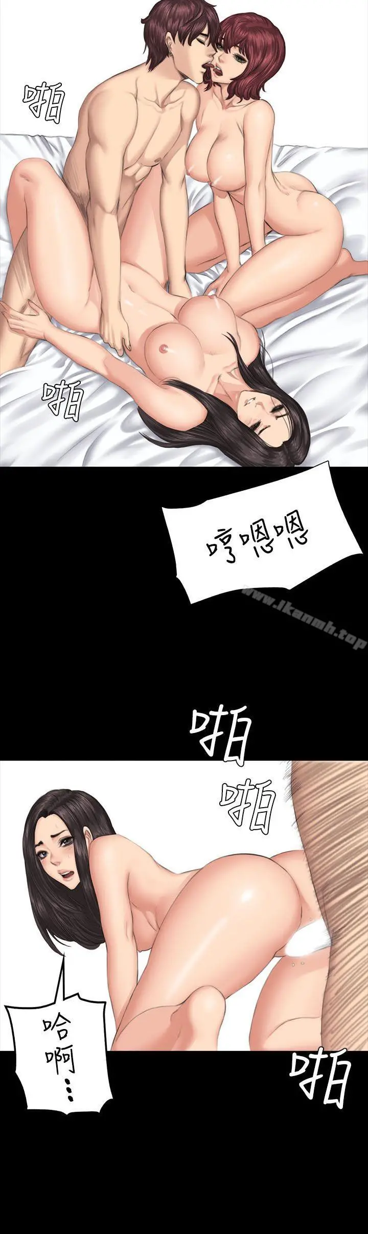 製作人:练习生 - 第34话 - page 28