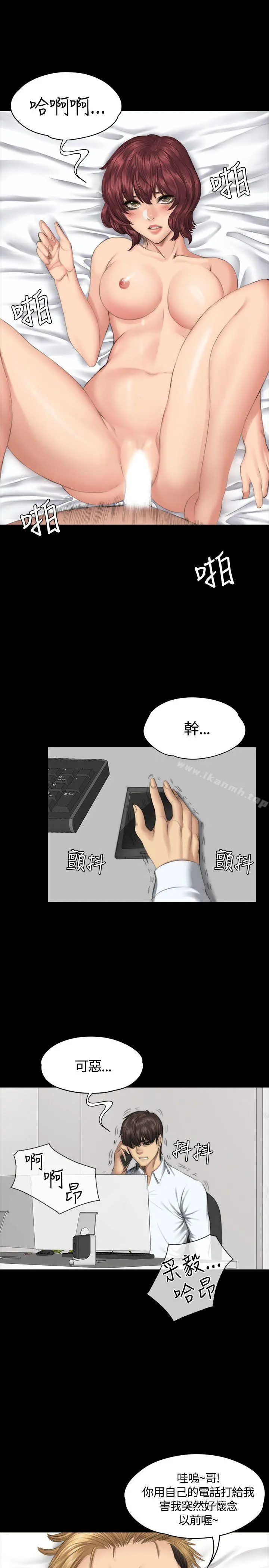 製作人:练习生 - 第34话 - page 29