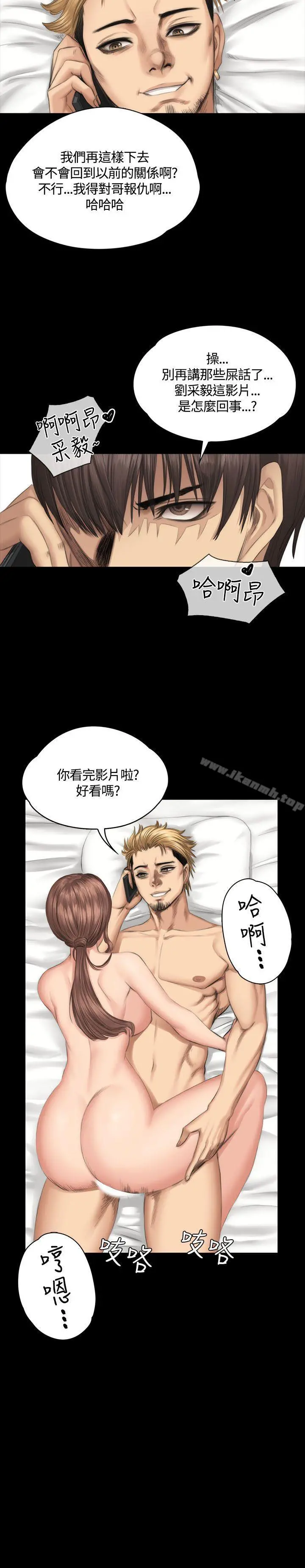 製作人:练习生 - 第34话 - page 30