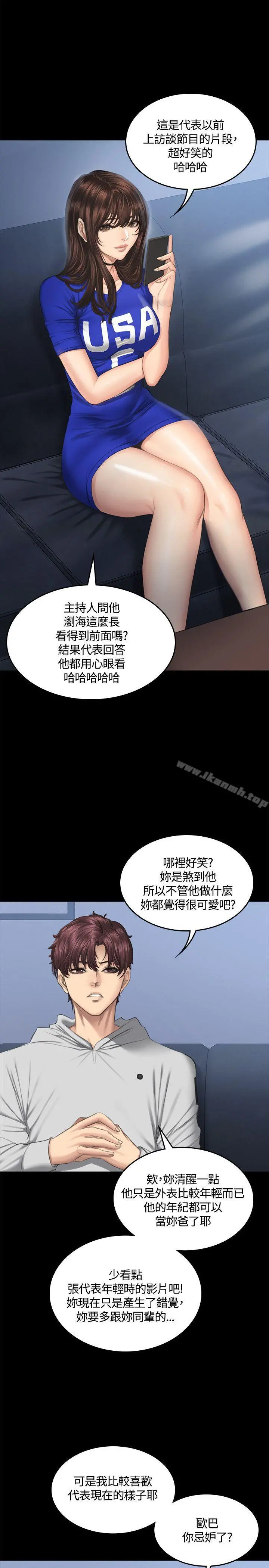 製作人:练习生 - 第41话 - page 2