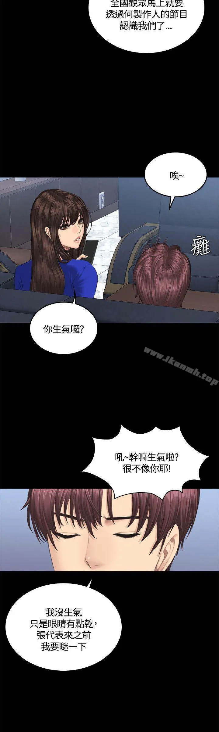 製作人:练习生 - 第41话 - page 4
