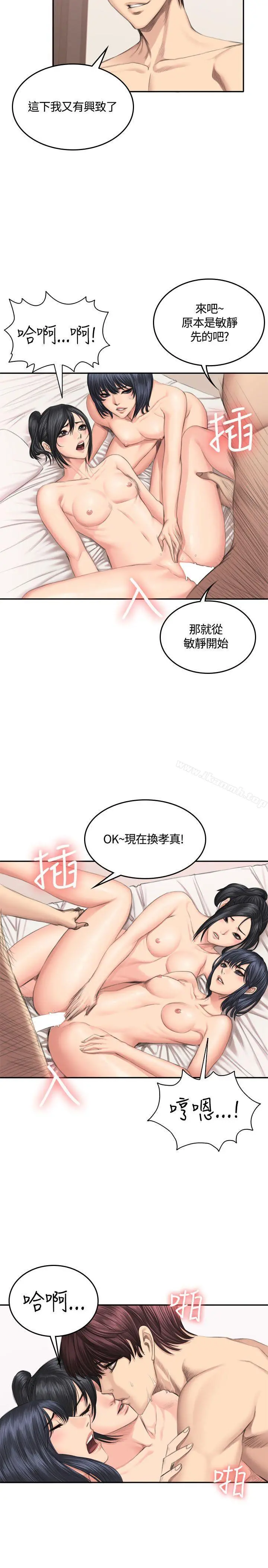 製作人:练习生 - 第41话 - page 6
