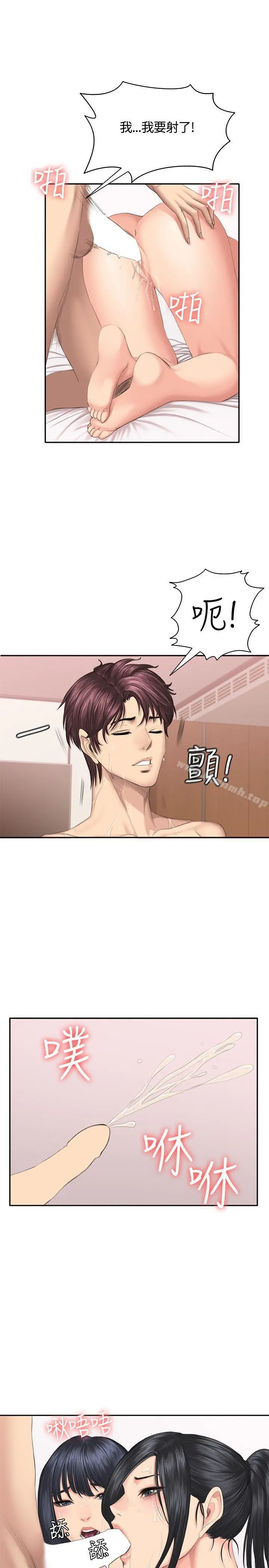 製作人:练习生 - 第41话 - page 9