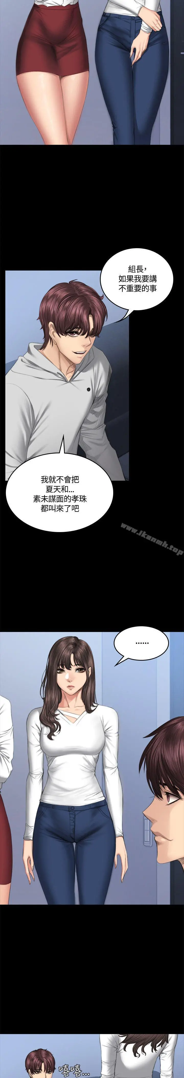 製作人:练习生 - 第41话 - page 17
