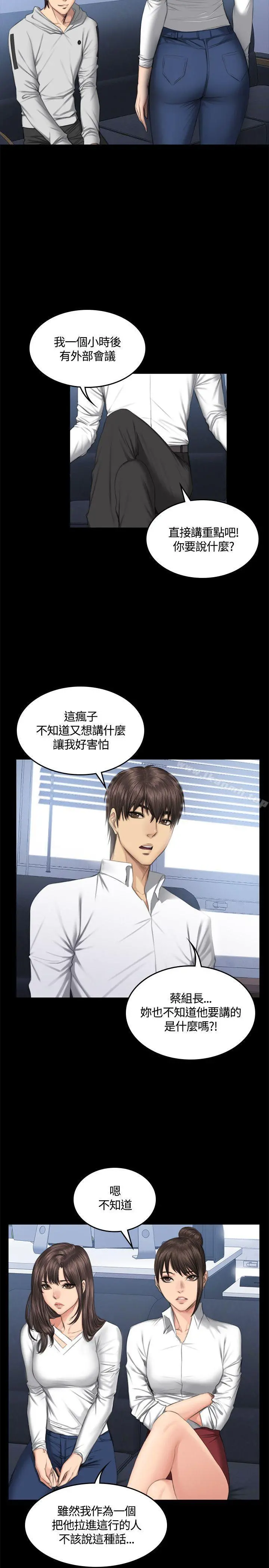 製作人:练习生 - 第41话 - page 18