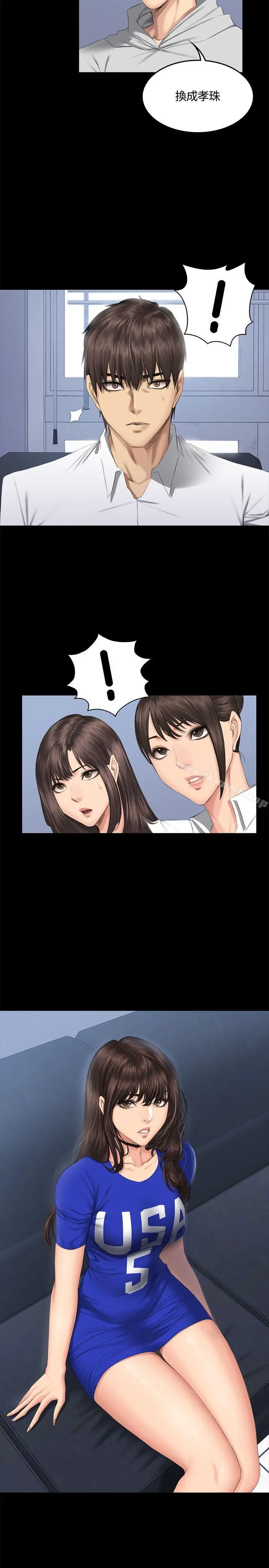 製作人:练习生 - 第41话 - page 21