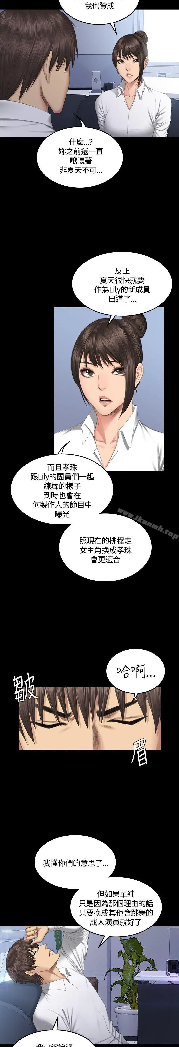 製作人:练习生 - 第41话 - page 27