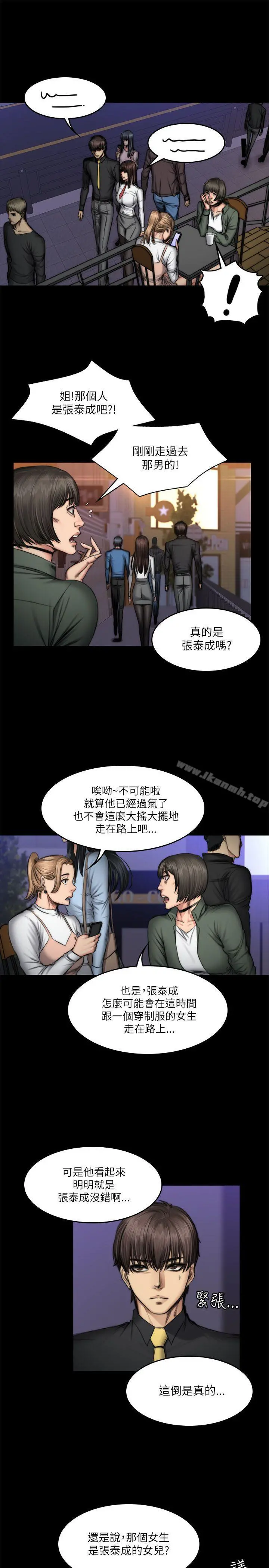 製作人:练习生 - 第53话 - page 4