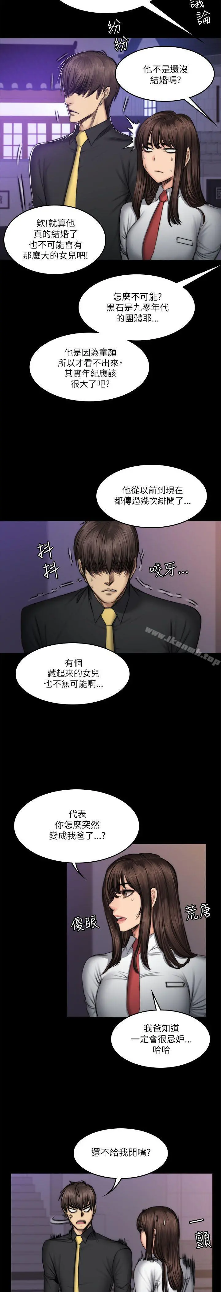 製作人:练习生 - 第53话 - page 5