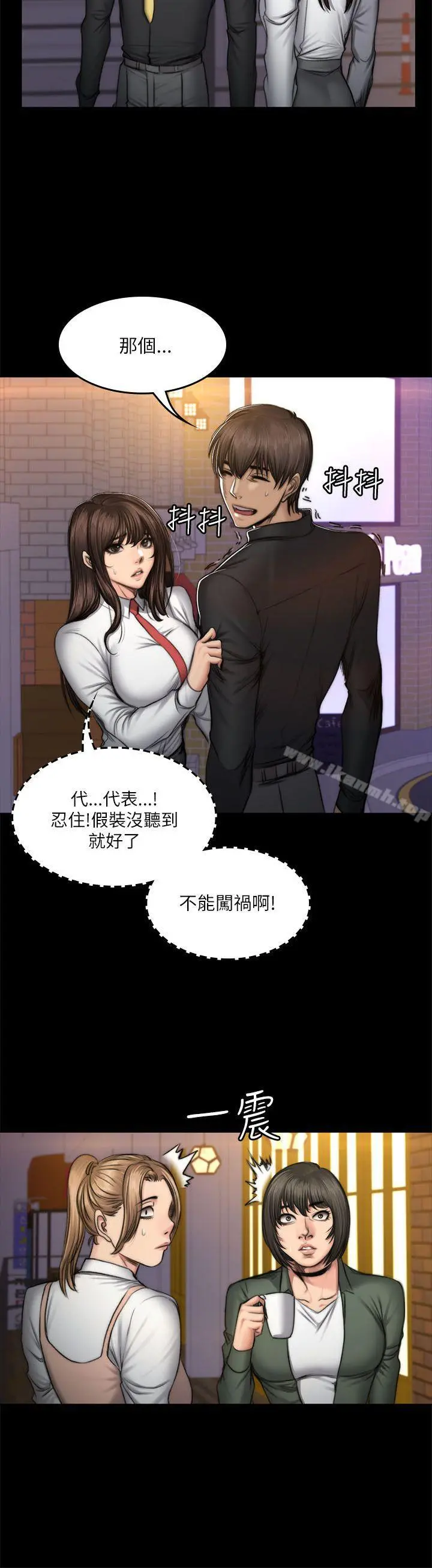製作人:练习生 - 第53话 - page 6