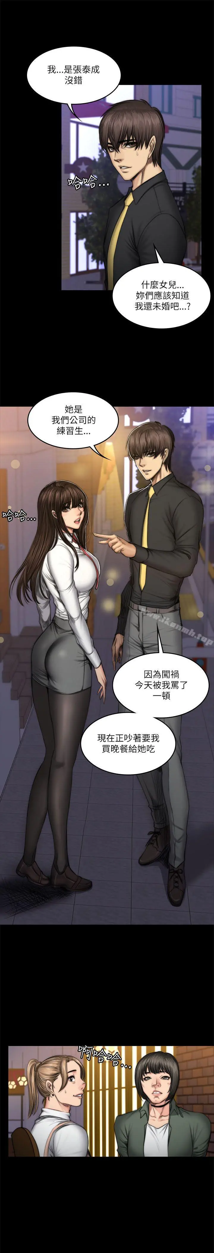 製作人:练习生 - 第53话 - page 7
