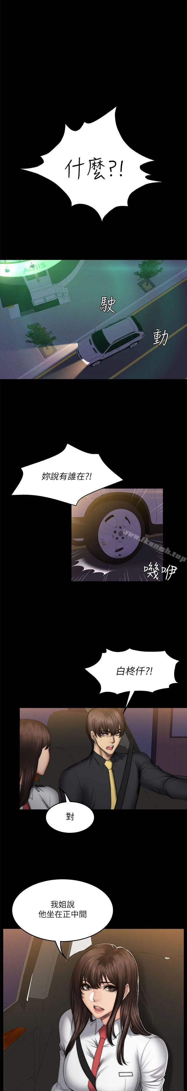 製作人:练习生 - 第53话 - page 12