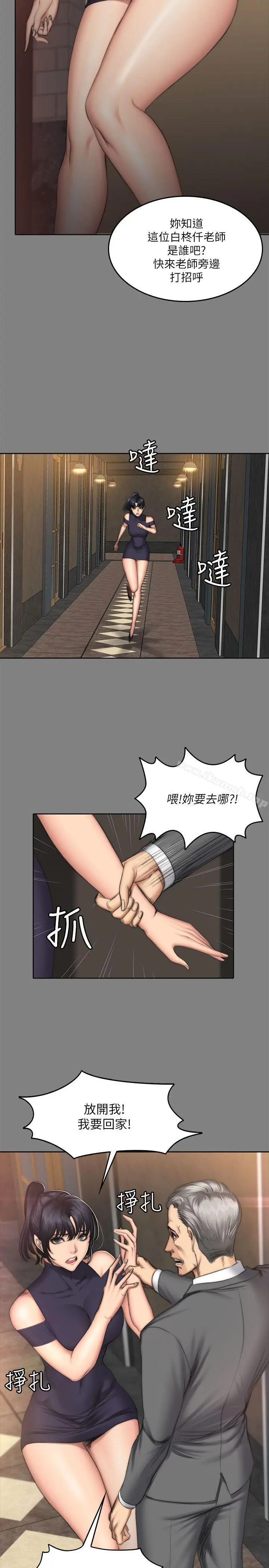 製作人:练习生 - 第53话 - page 16