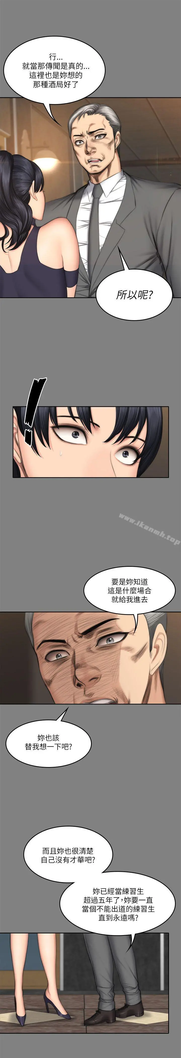 製作人:练习生 - 第53话 - page 19