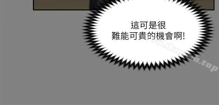 製作人:练习生 - 第53话 - page 22