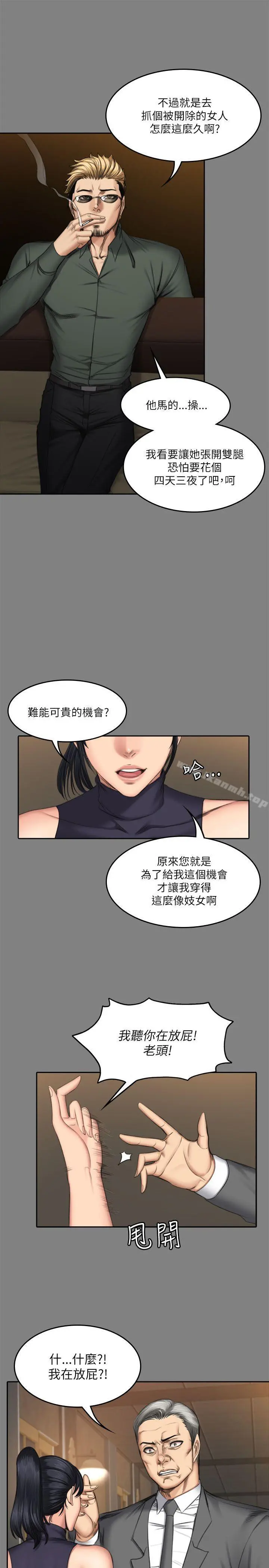 製作人:练习生 - 第53话 - page 23