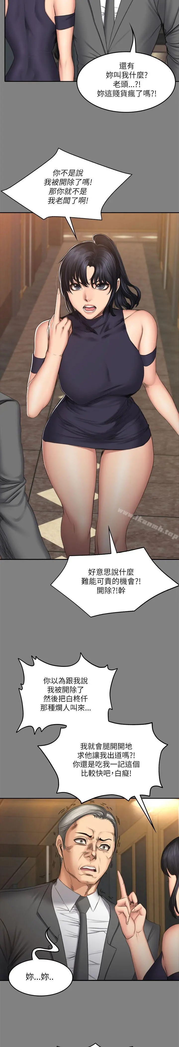 製作人:练习生 - 第53话 - page 24