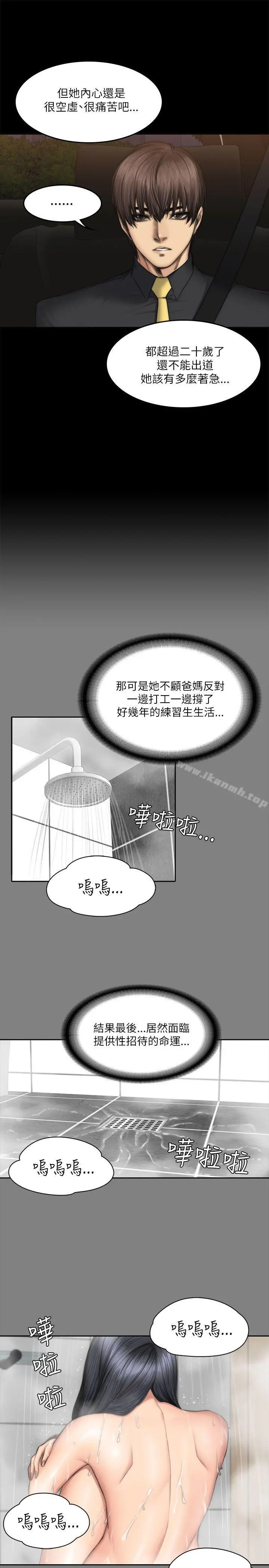 製作人:练习生 - 第53话 - page 27