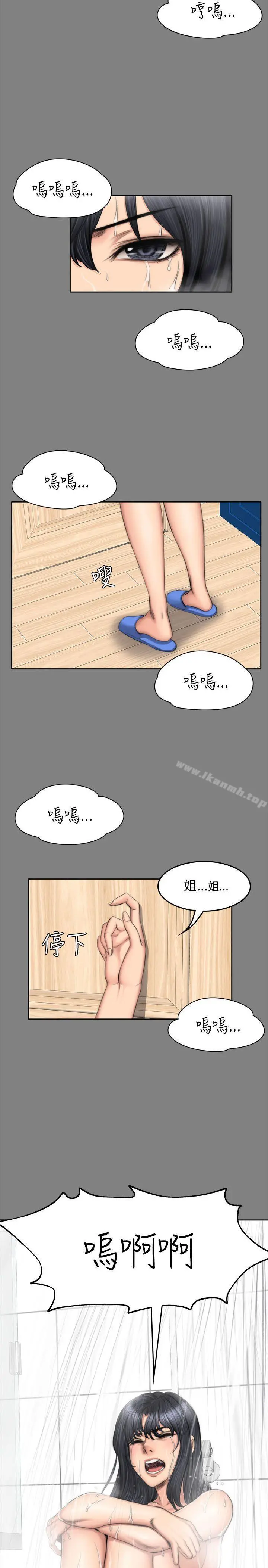 製作人:练习生 - 第53话 - page 28