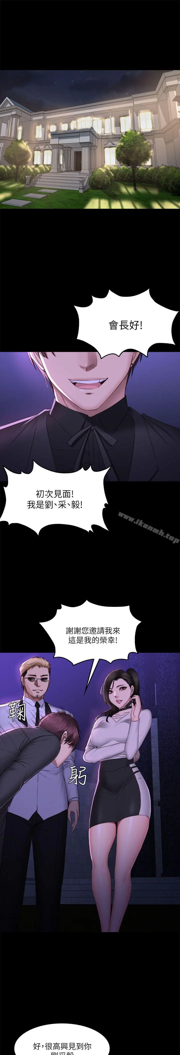 製作人:练习生 - 第65话 - page 2