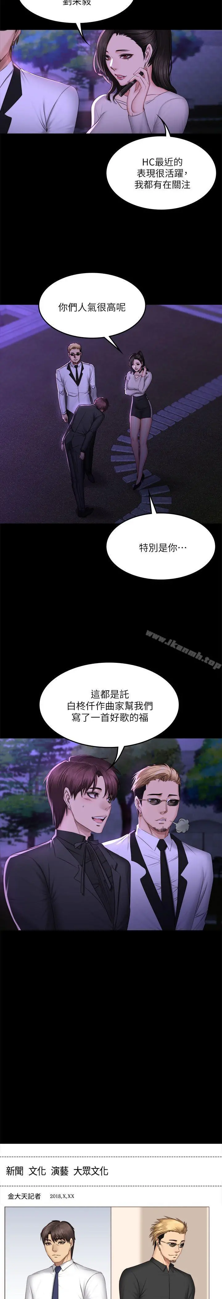 製作人:练习生 - 第65话 - page 3