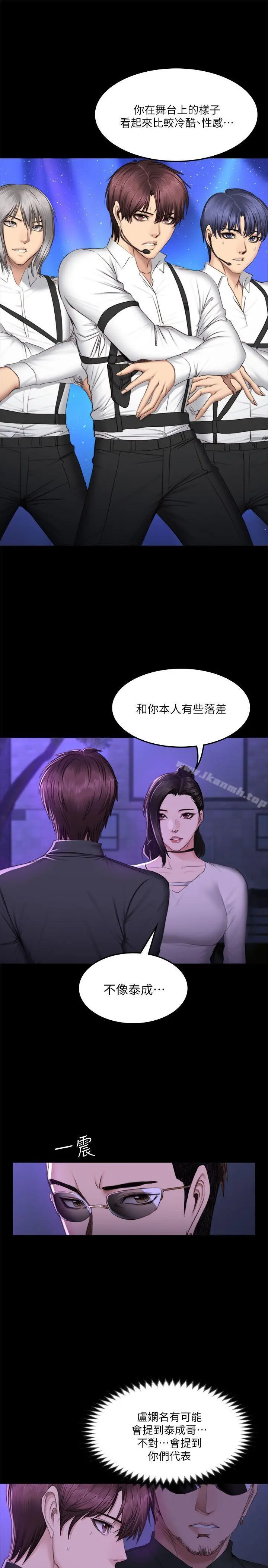 製作人:练习生 - 第65话 - page 7