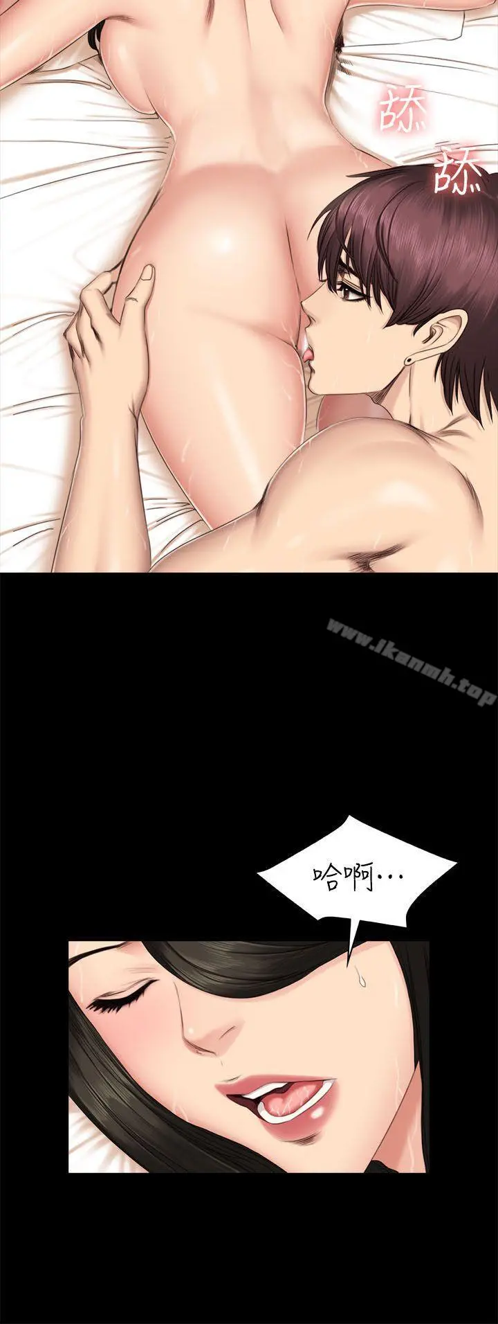 製作人:练习生 - 第65话 - page 14