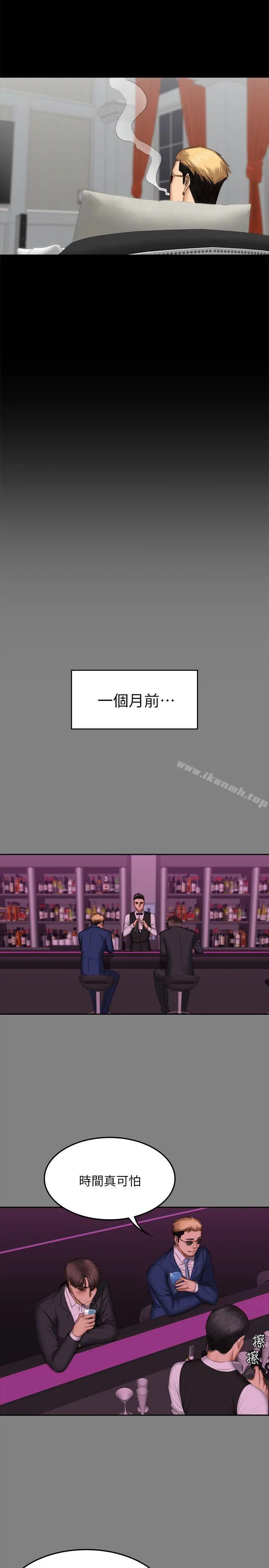 製作人:练习生 - 第65话 - page 19