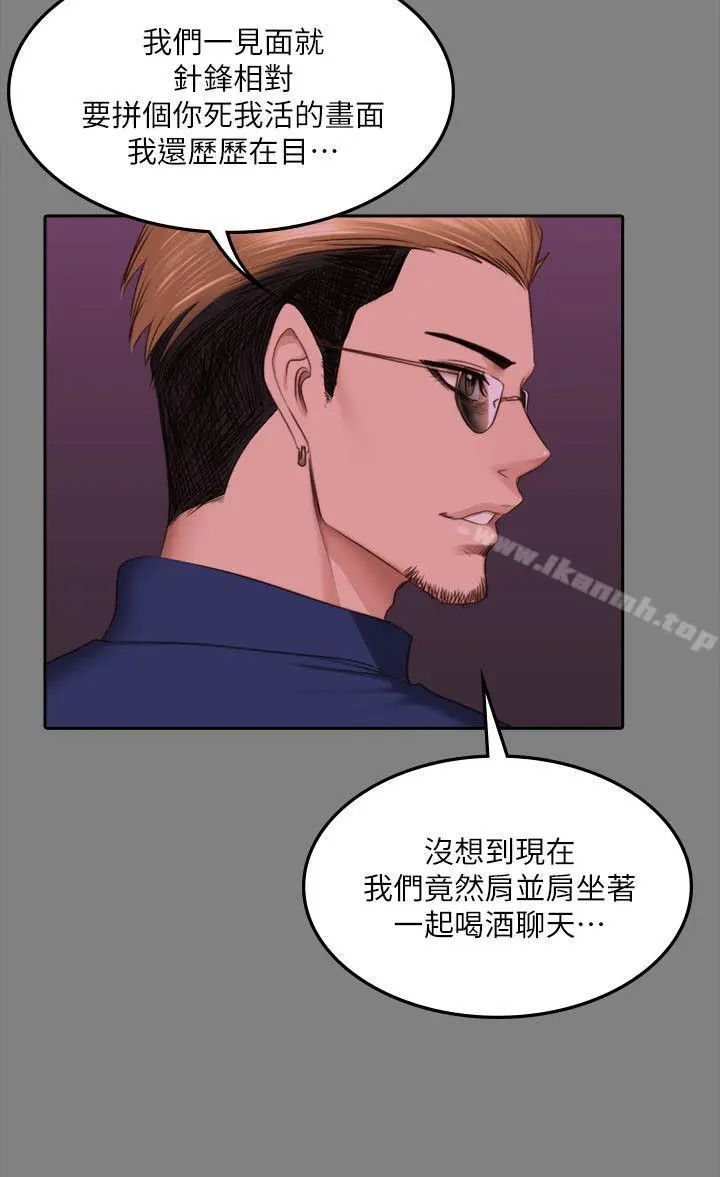 製作人:练习生 - 第65话 - page 20