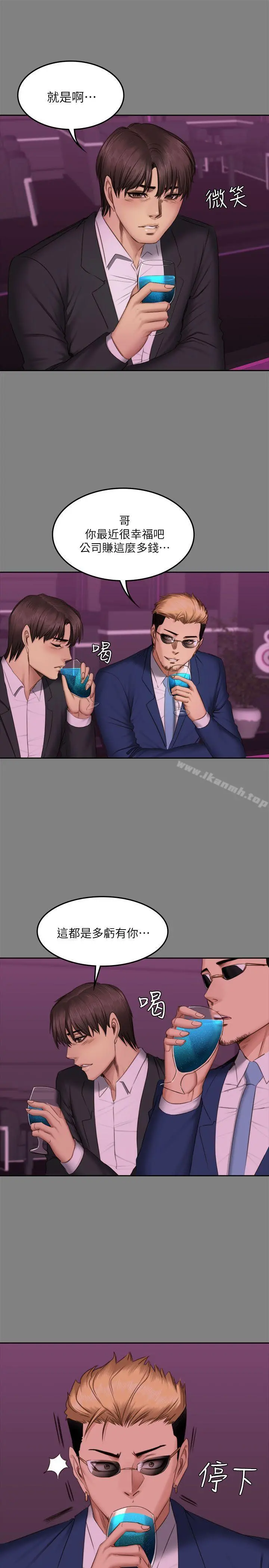 製作人:练习生 - 第65话 - page 21