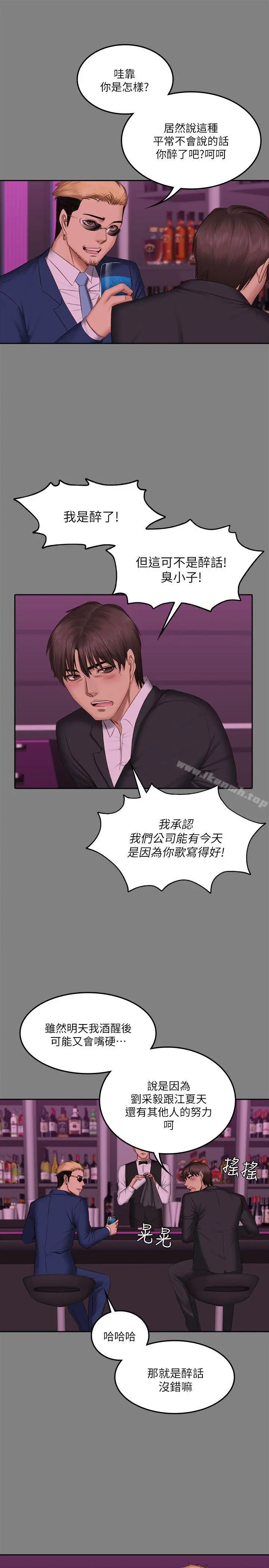 製作人:练习生 - 第65话 - page 23