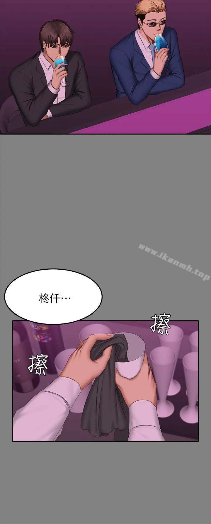製作人:练习生 - 第65话 - page 24