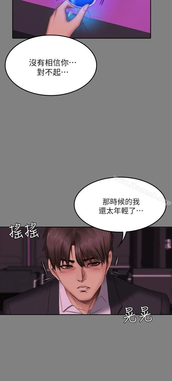 製作人:练习生 - 第65话 - page 26