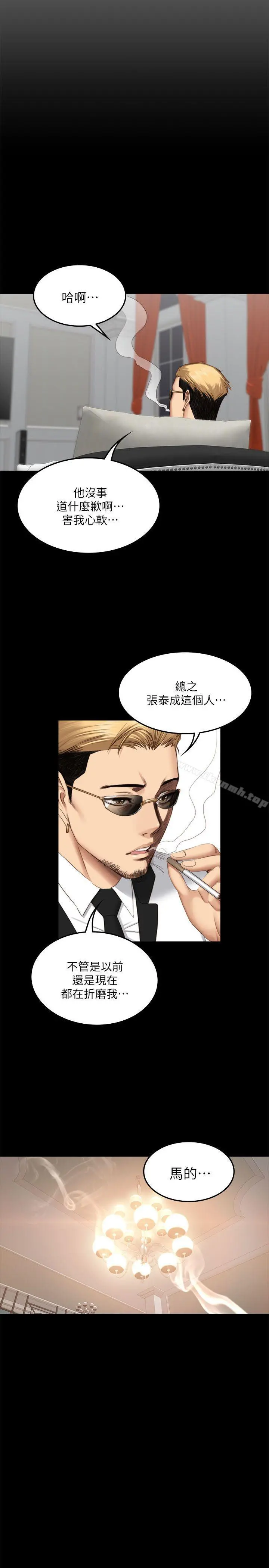 製作人:练习生 - 第65话 - page 28