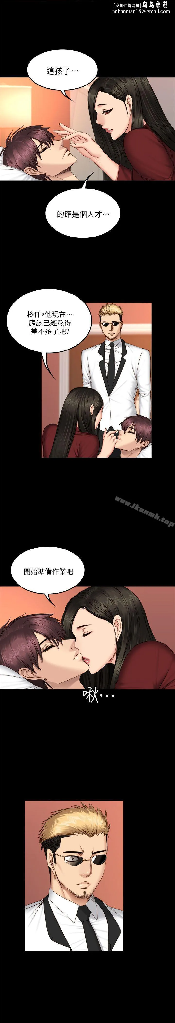 製作人:练习生 - 第67话 - page 1