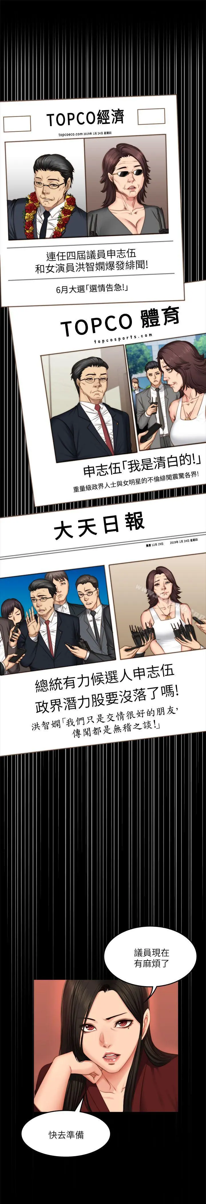 製作人:练习生 - 第67话 - page 4