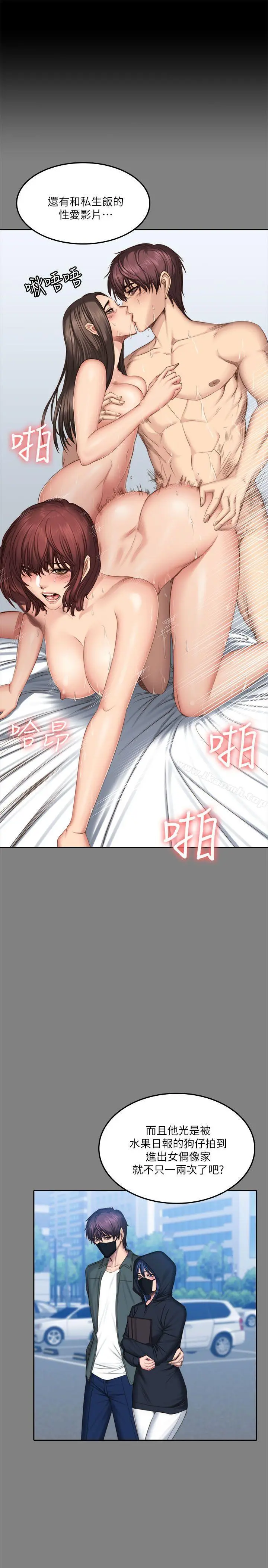 製作人:练习生 - 第67话 - page 7